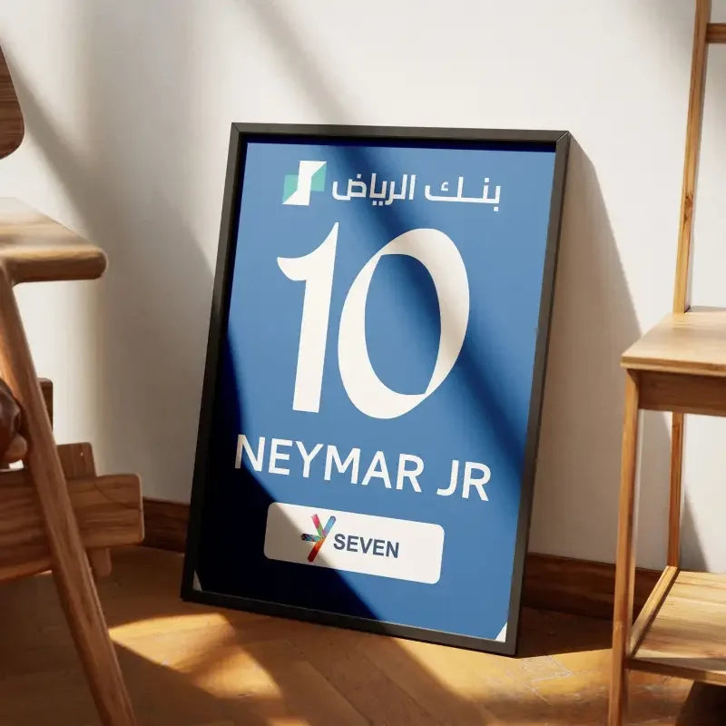 Affiche Al-Hilal Domicile 2023-2024 – Affiche encadrée personnalisée - Cadre Perso